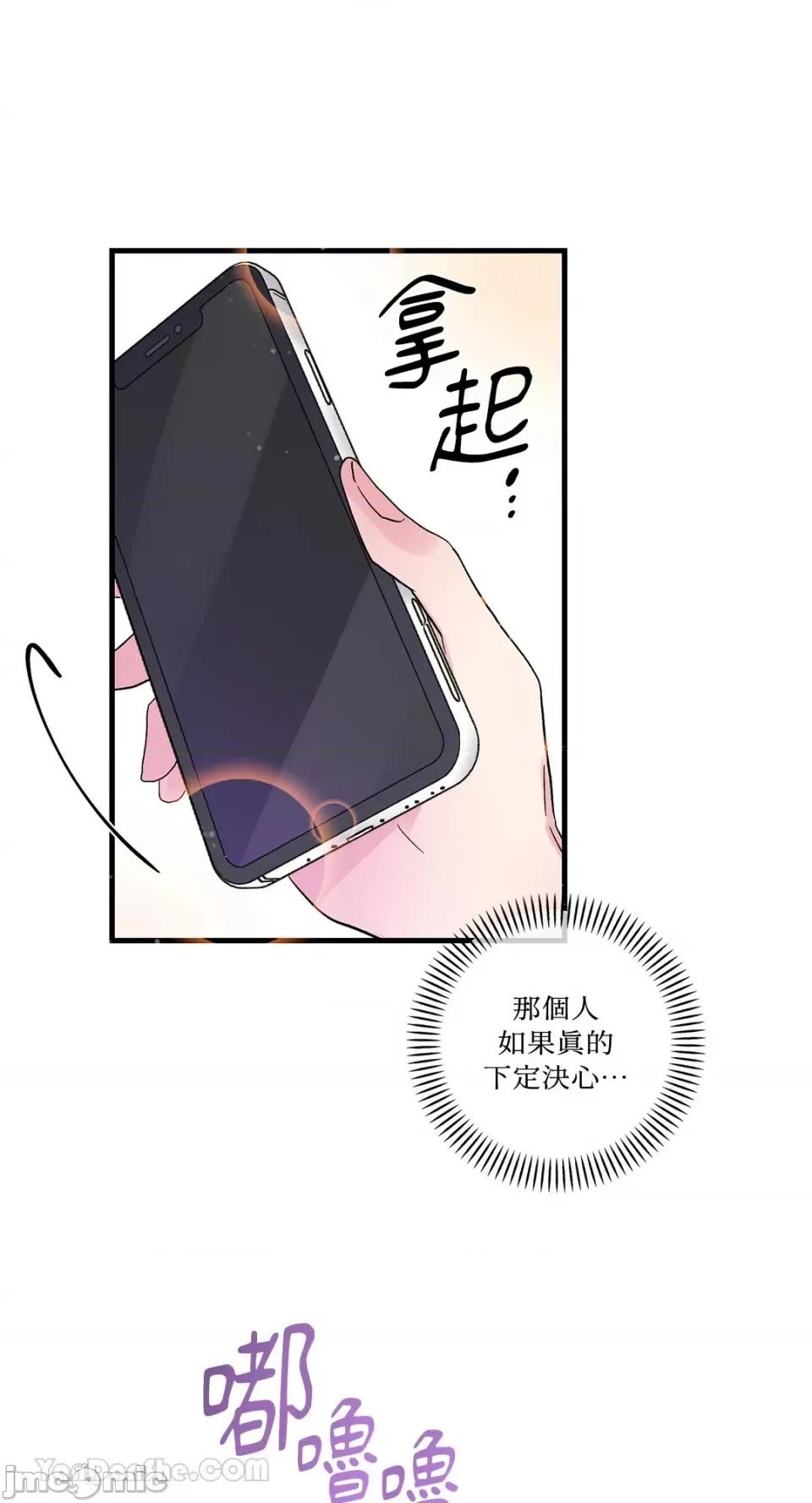 挚友的境界 挚友的境界-13 第57页