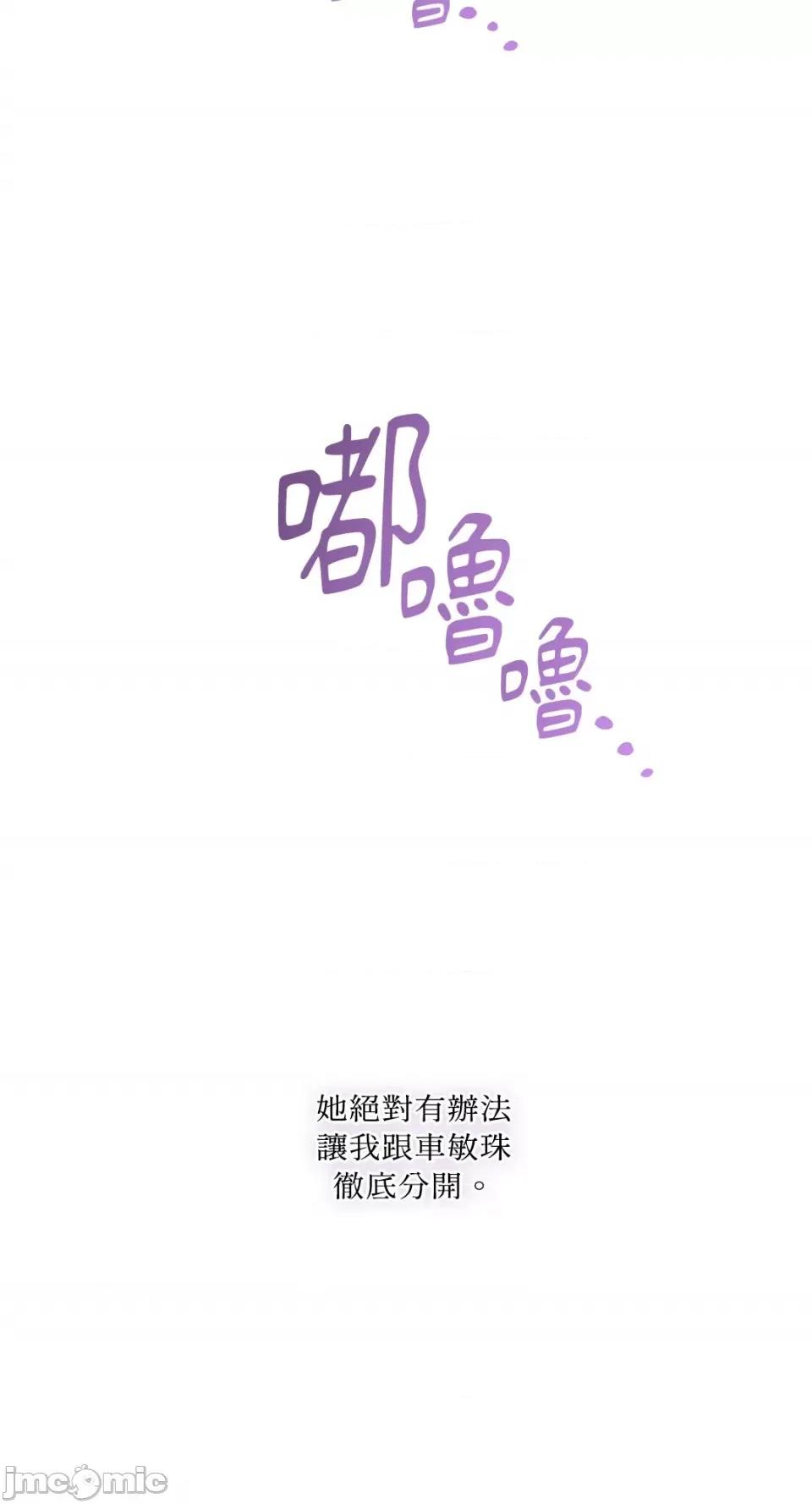 挚友的境界 挚友的境界-13 第58页
