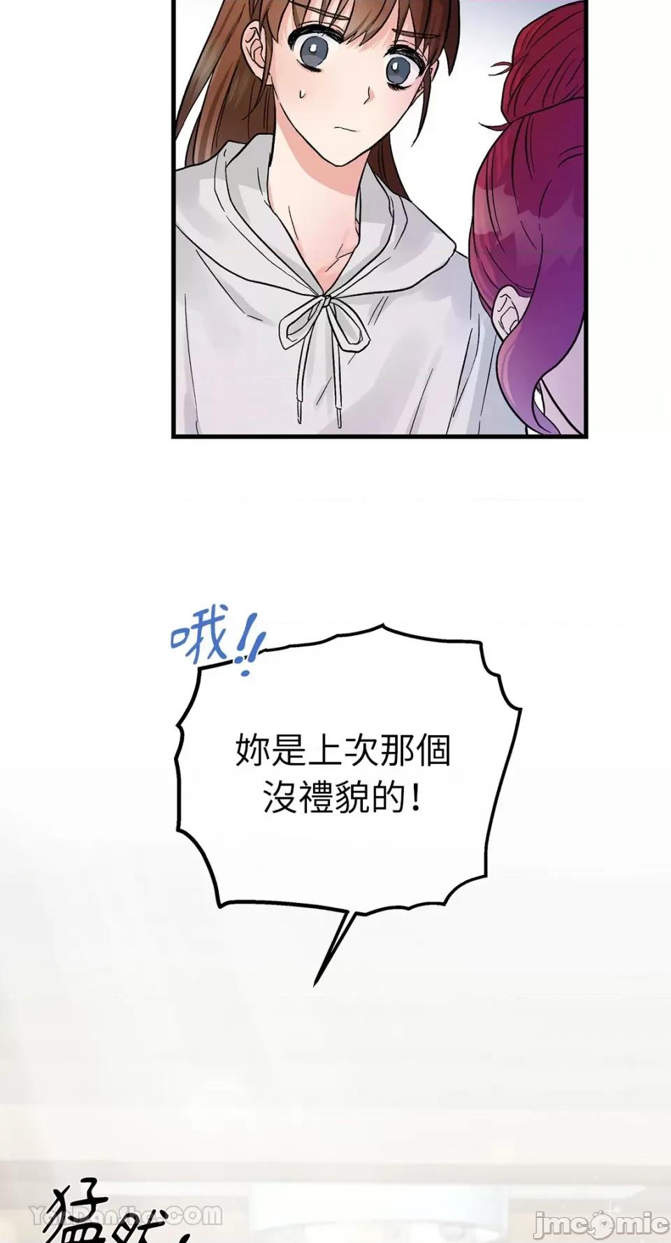 挚友的境界 挚友的境界-14 第5页