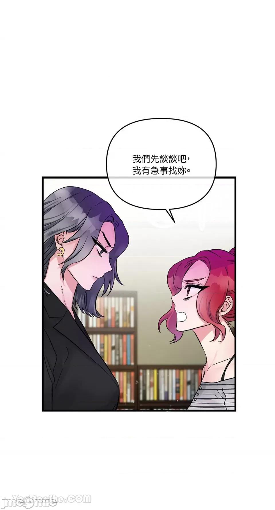 挚友的境界 挚友的境界-14 第8页