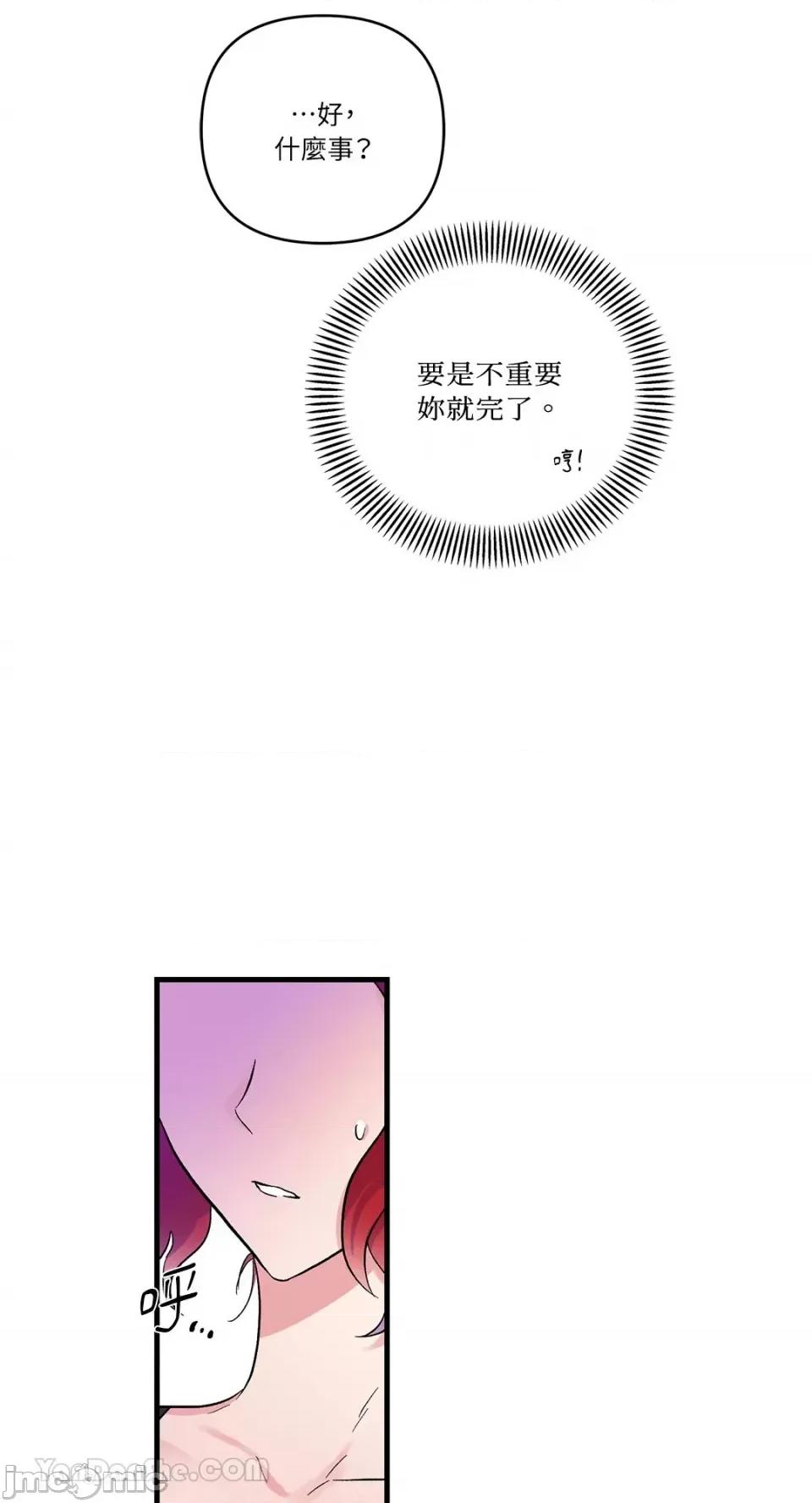 挚友的境界 挚友的境界-14 第9页
