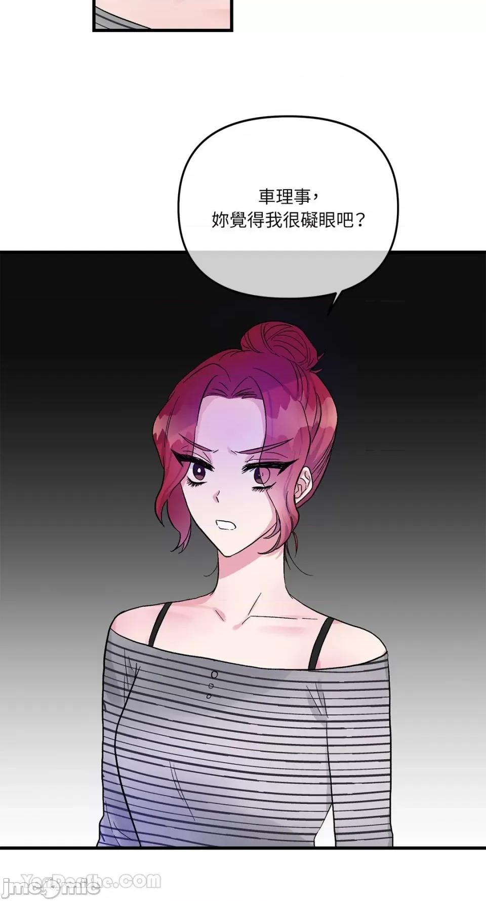 挚友的境界 挚友的境界-14 第10页