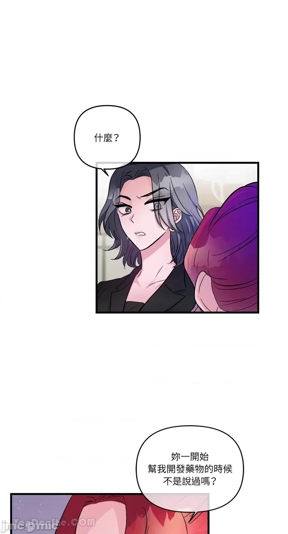 挚友的境界 挚友的境界-14 第11页