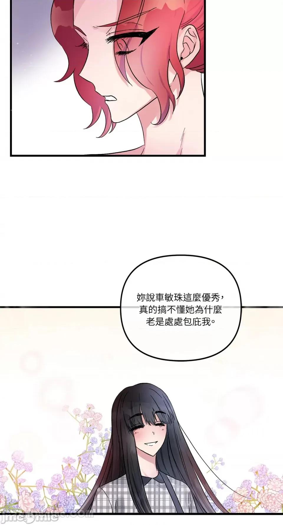挚友的境界 挚友的境界-14 第12页