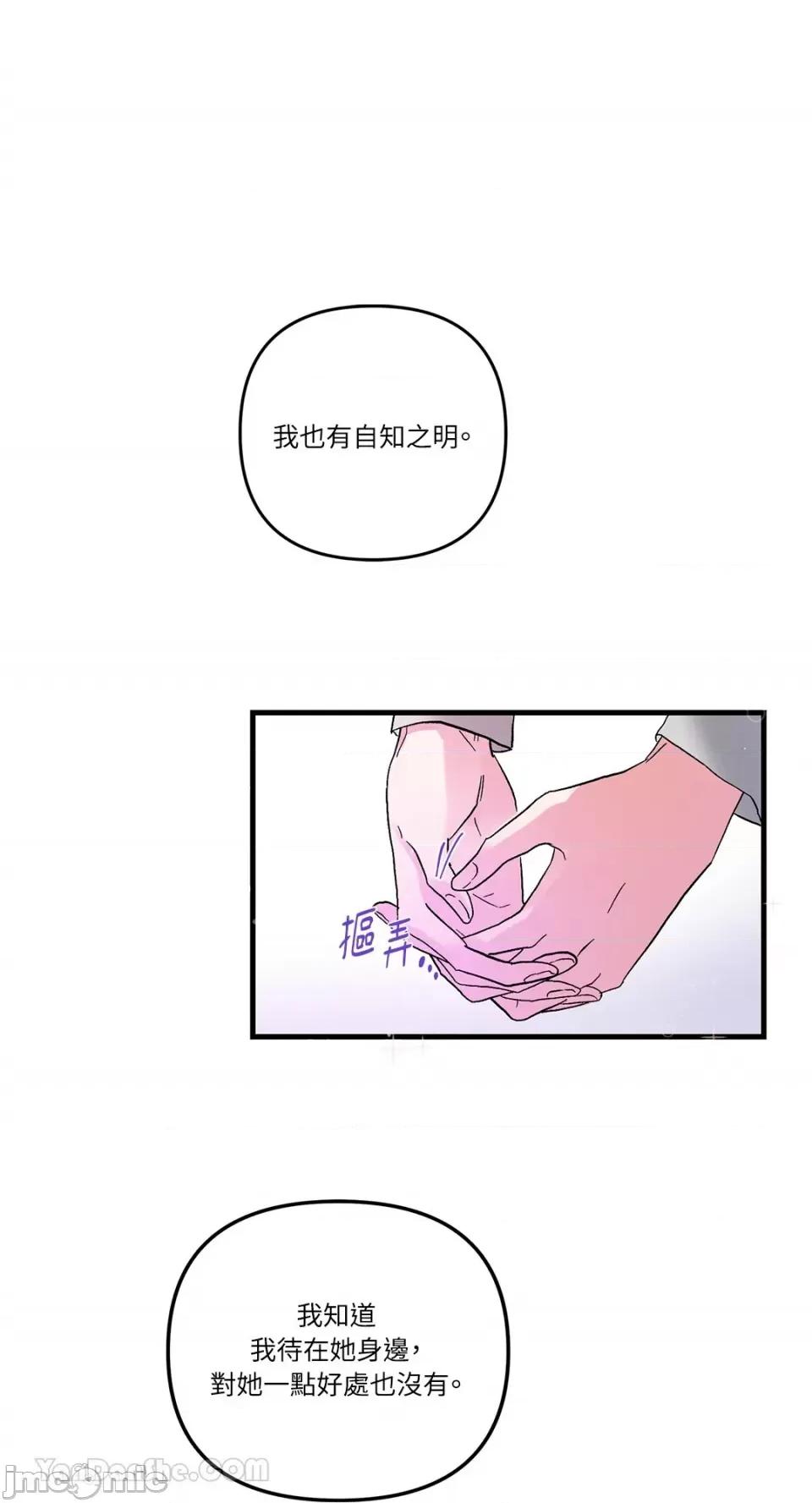 挚友的境界 挚友的境界-14 第13页