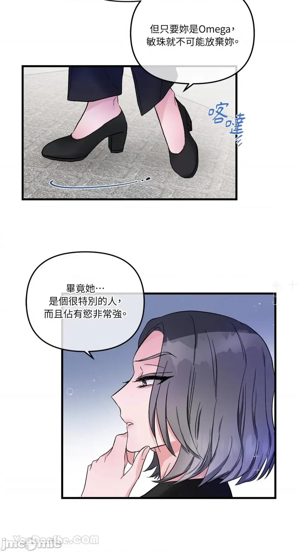 挚友的境界 挚友的境界-14 第16页