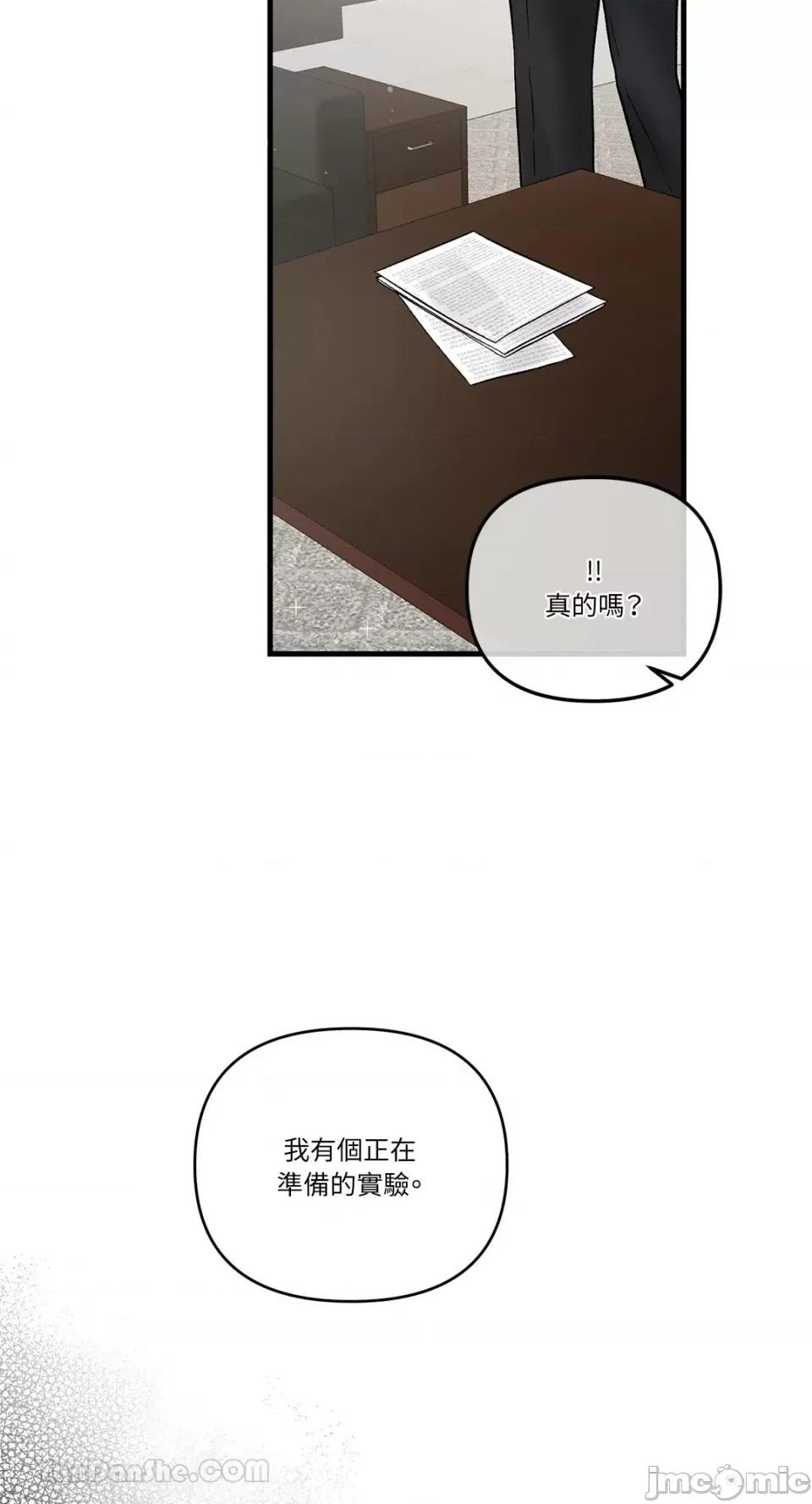 挚友的境界 挚友的境界-14 第18页