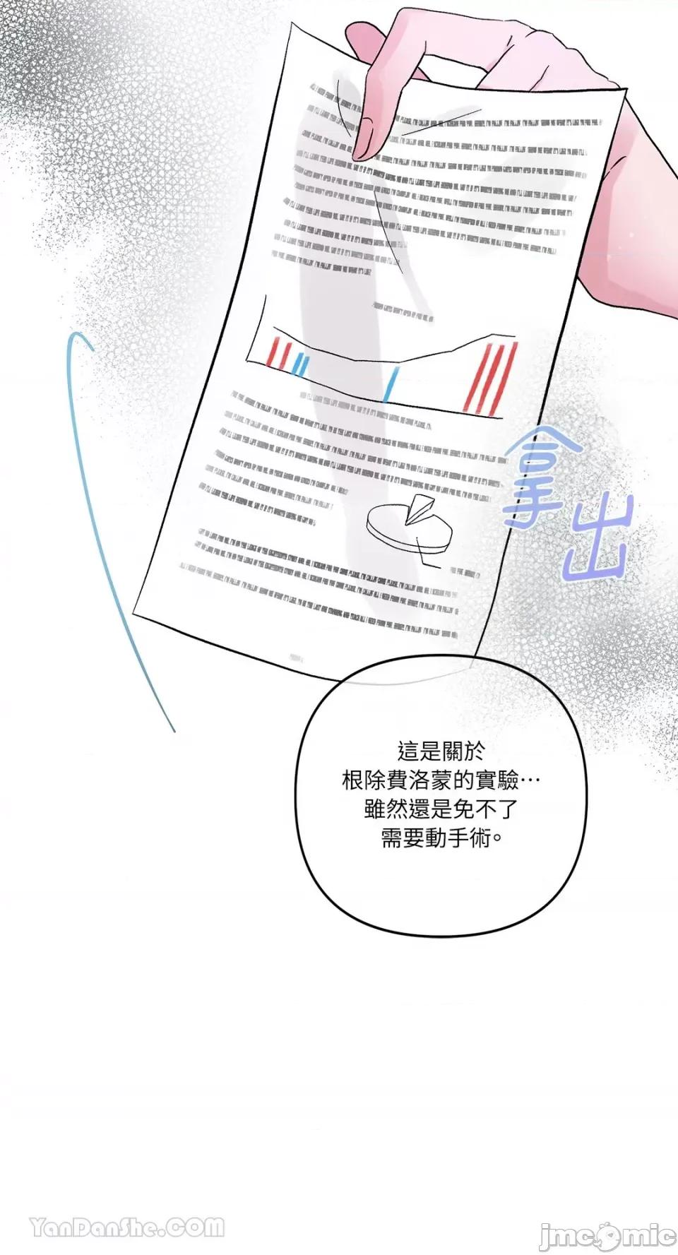 挚友的境界 挚友的境界-14 第19页
