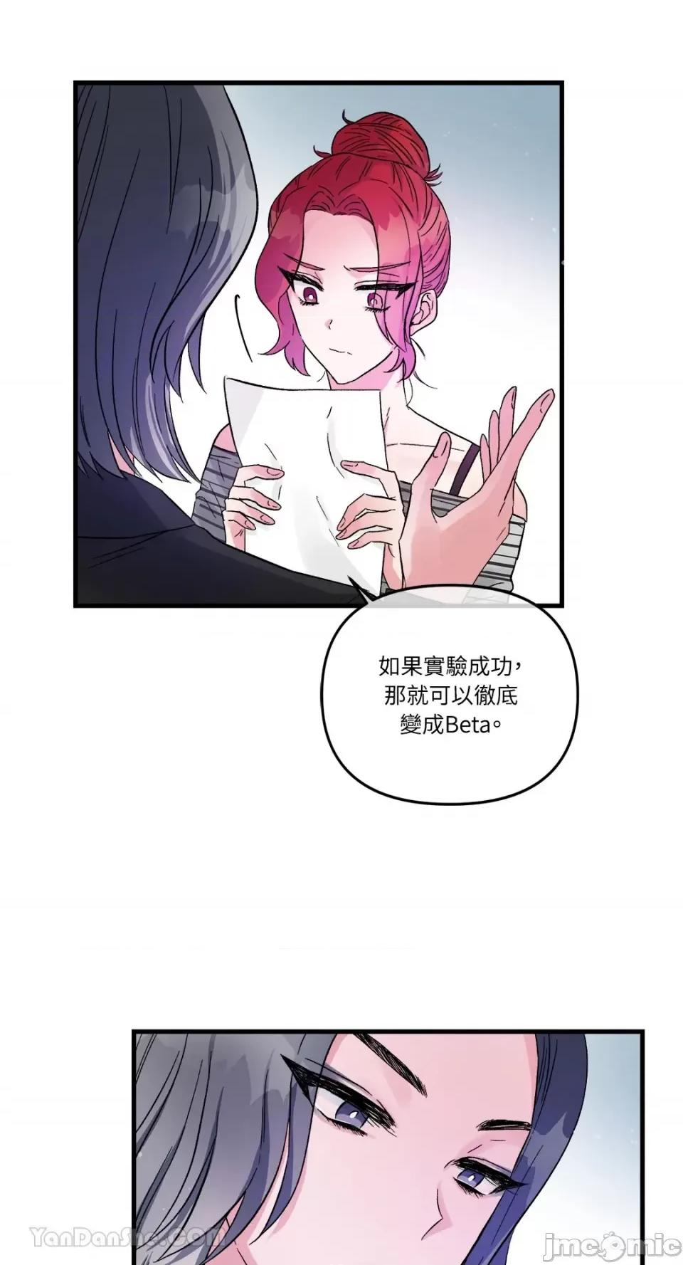 挚友的境界 挚友的境界-14 第20页