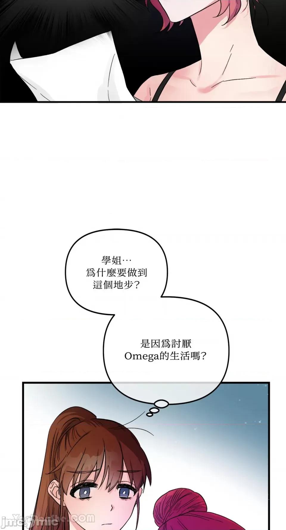 挚友的境界 挚友的境界-14 第22页