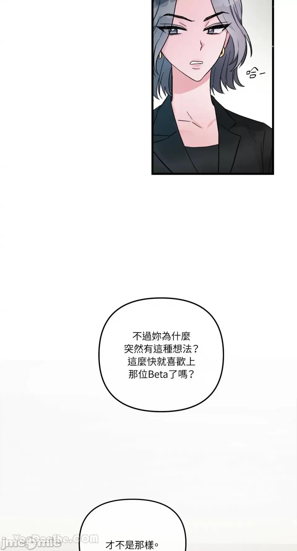 挚友的境界 挚友的境界-14 第24页