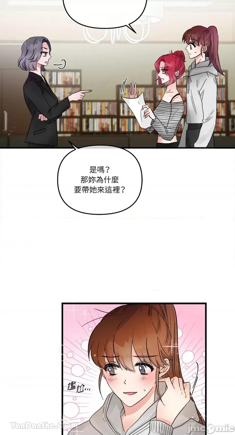 挚友的境界 挚友的境界-14 第25页