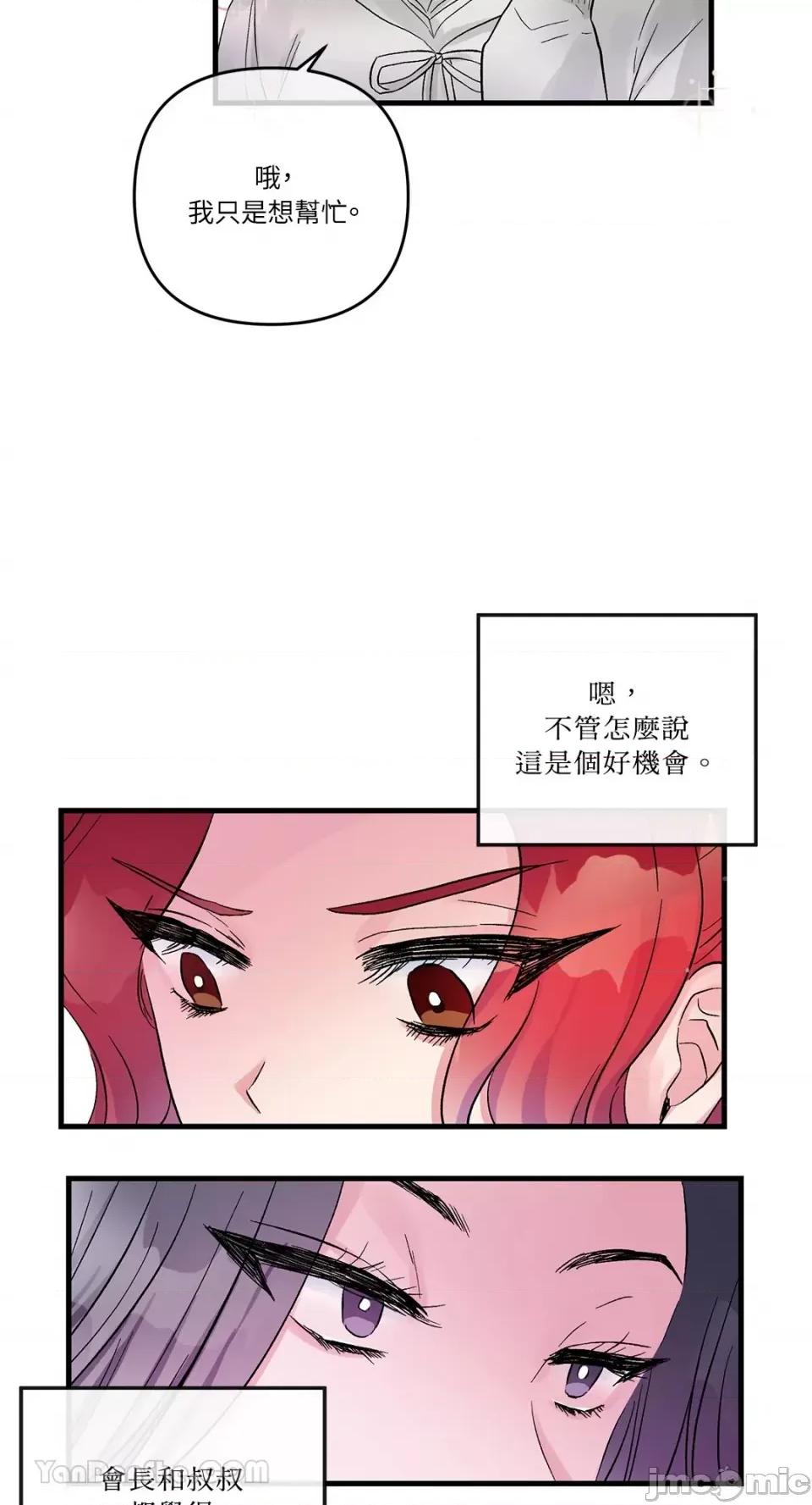 挚友的境界 挚友的境界-14 第26页