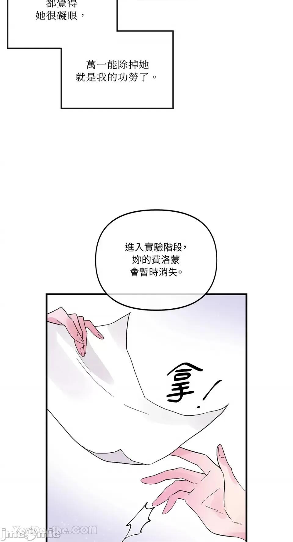 挚友的境界 挚友的境界-14 第27页