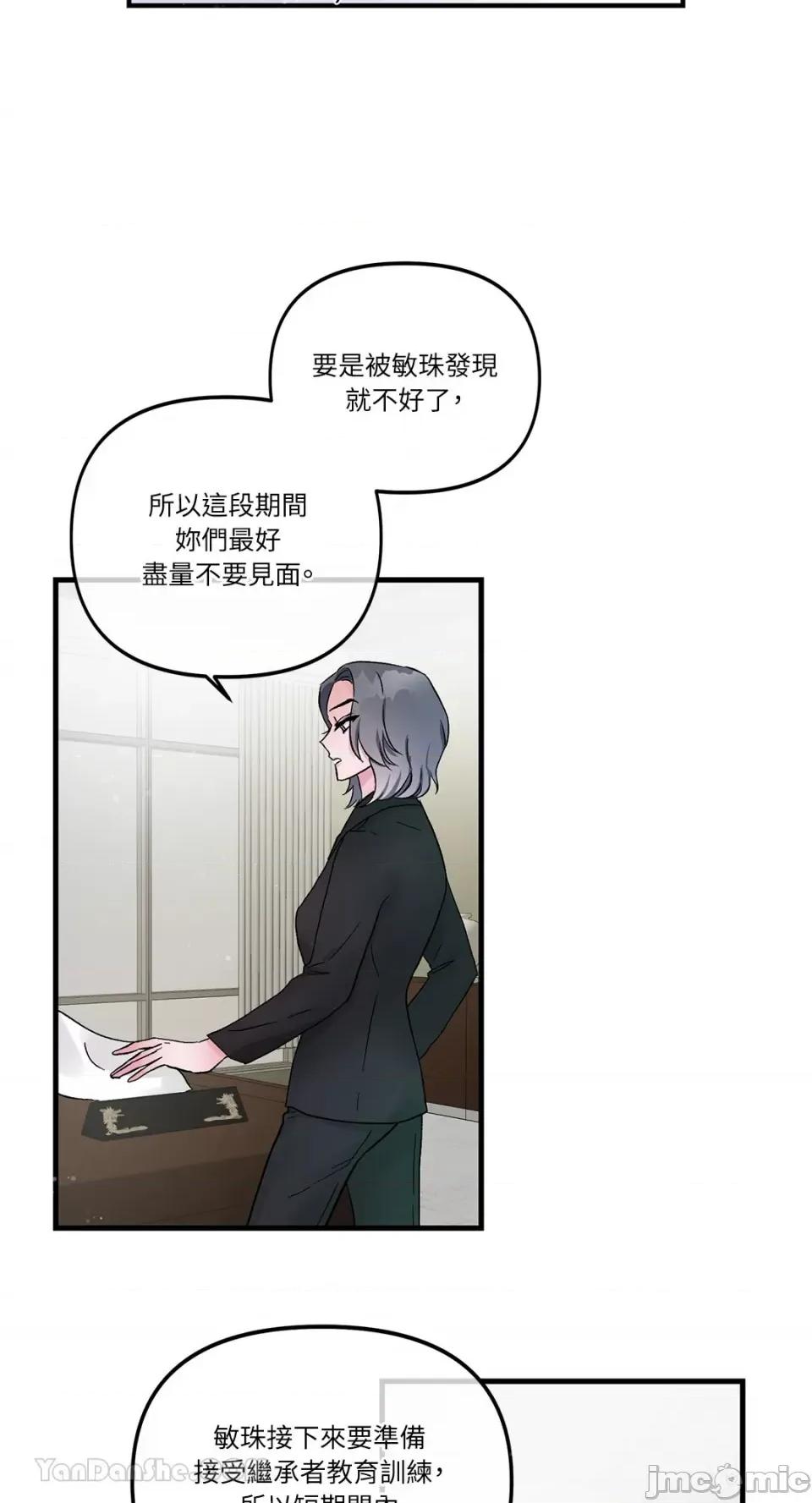 挚友的境界 挚友的境界-14 第28页