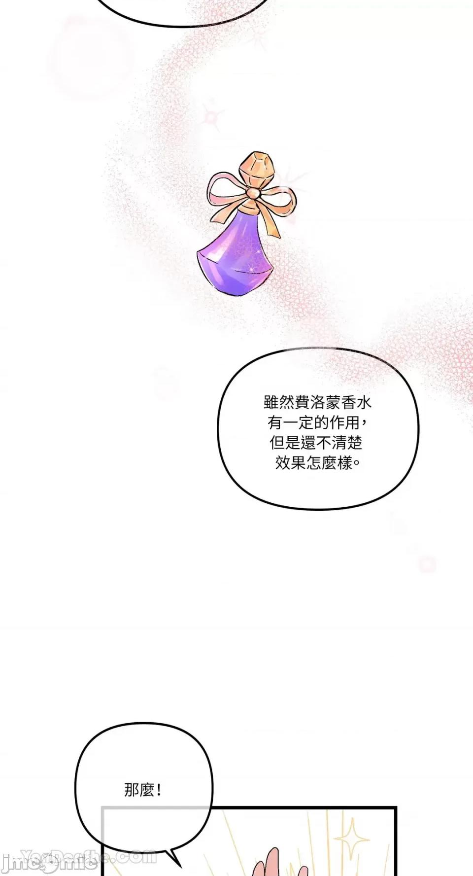 挚友的境界 挚友的境界-14 第31页