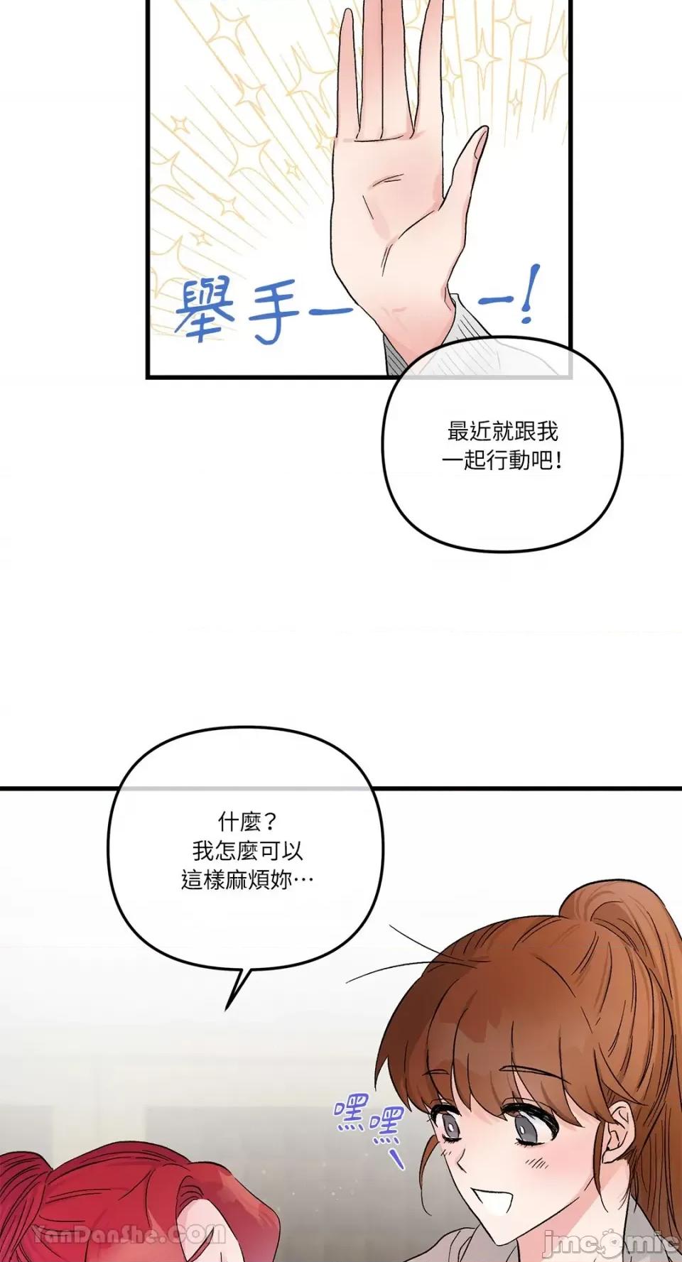 挚友的境界 挚友的境界-14 第32页