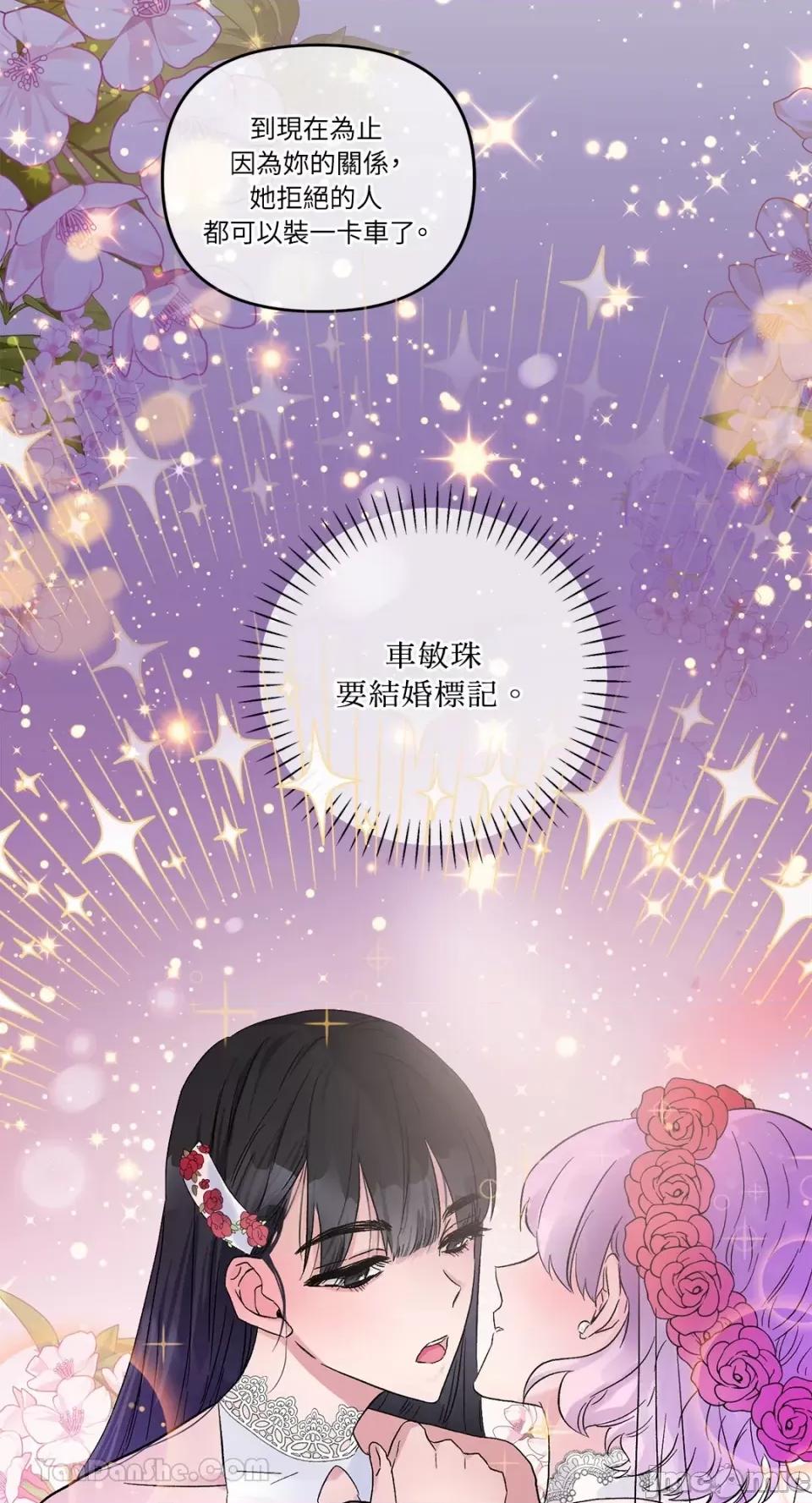 挚友的境界 挚友的境界-14 第35页