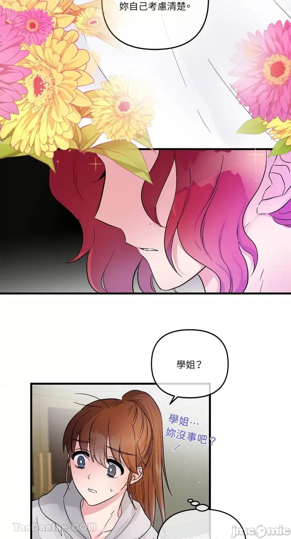挚友的境界 挚友的境界-14 第37页