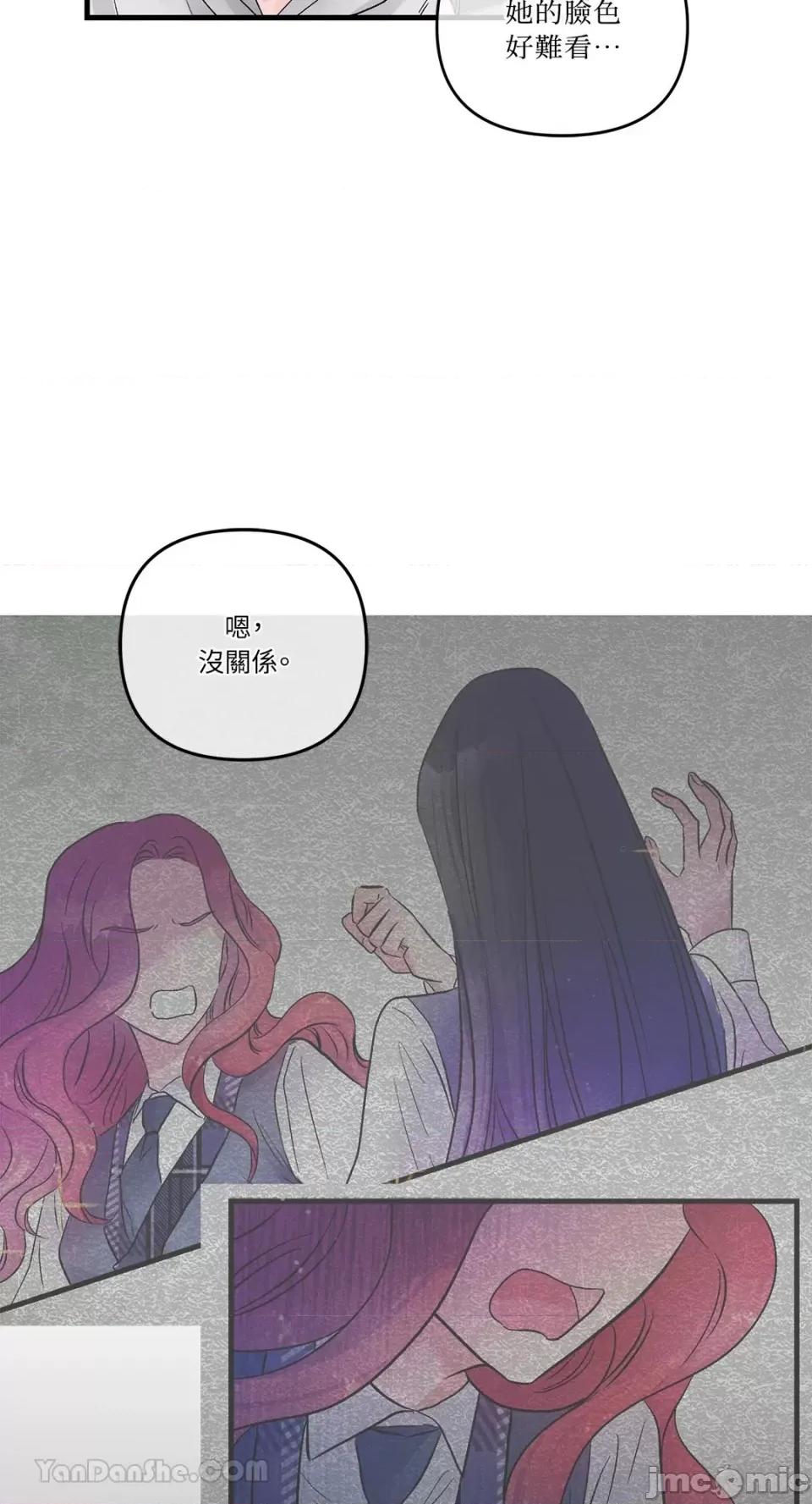 挚友的境界 挚友的境界-14 第38页