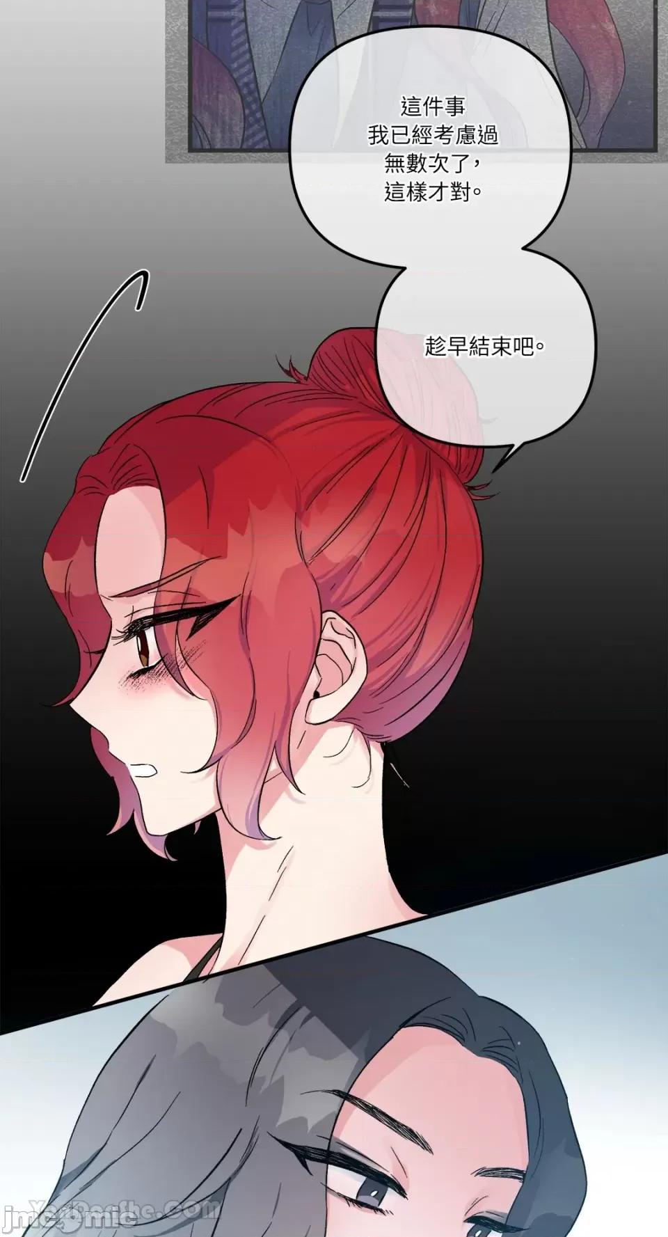 挚友的境界 挚友的境界-14 第39页