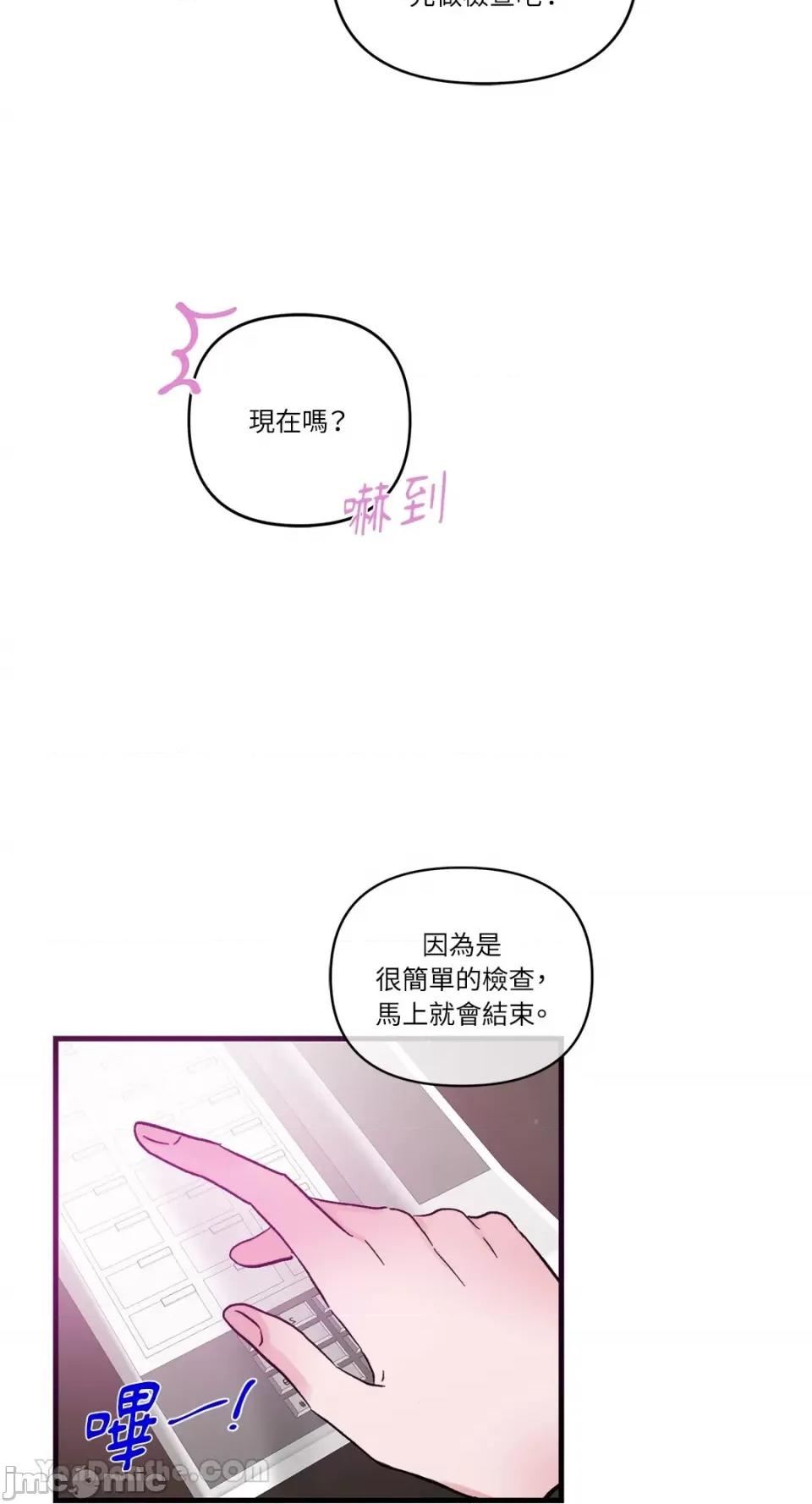 挚友的境界 挚友的境界-14 第41页