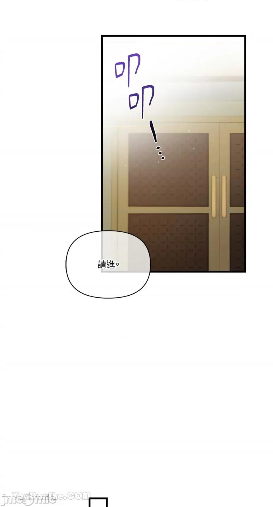 挚友的境界 挚友的境界-14 第42页