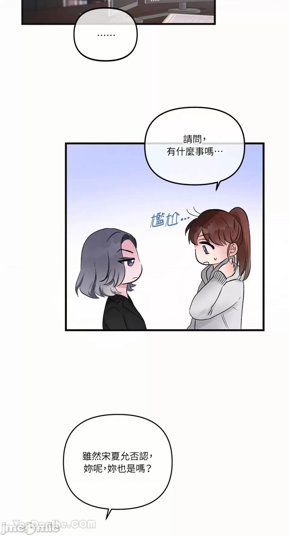 挚友的境界 挚友的境界-14 第45页