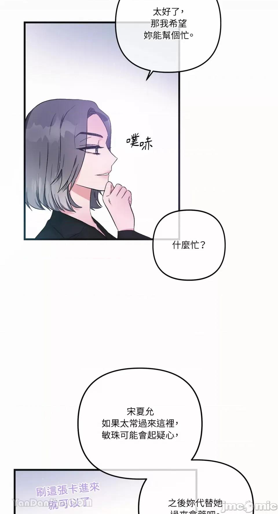 挚友的境界 挚友的境界-14 第48页