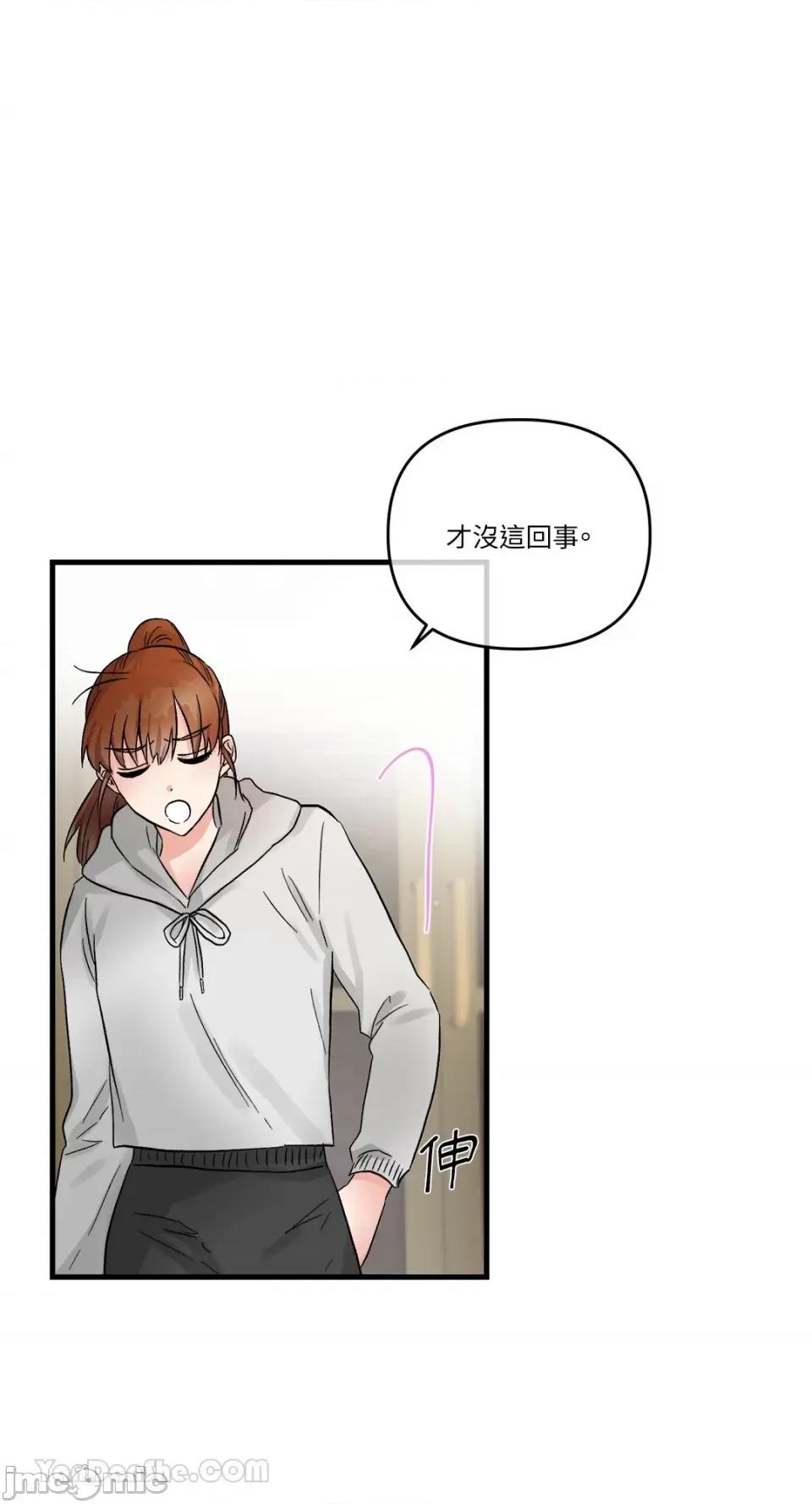 挚友的境界 挚友的境界-14 第52页