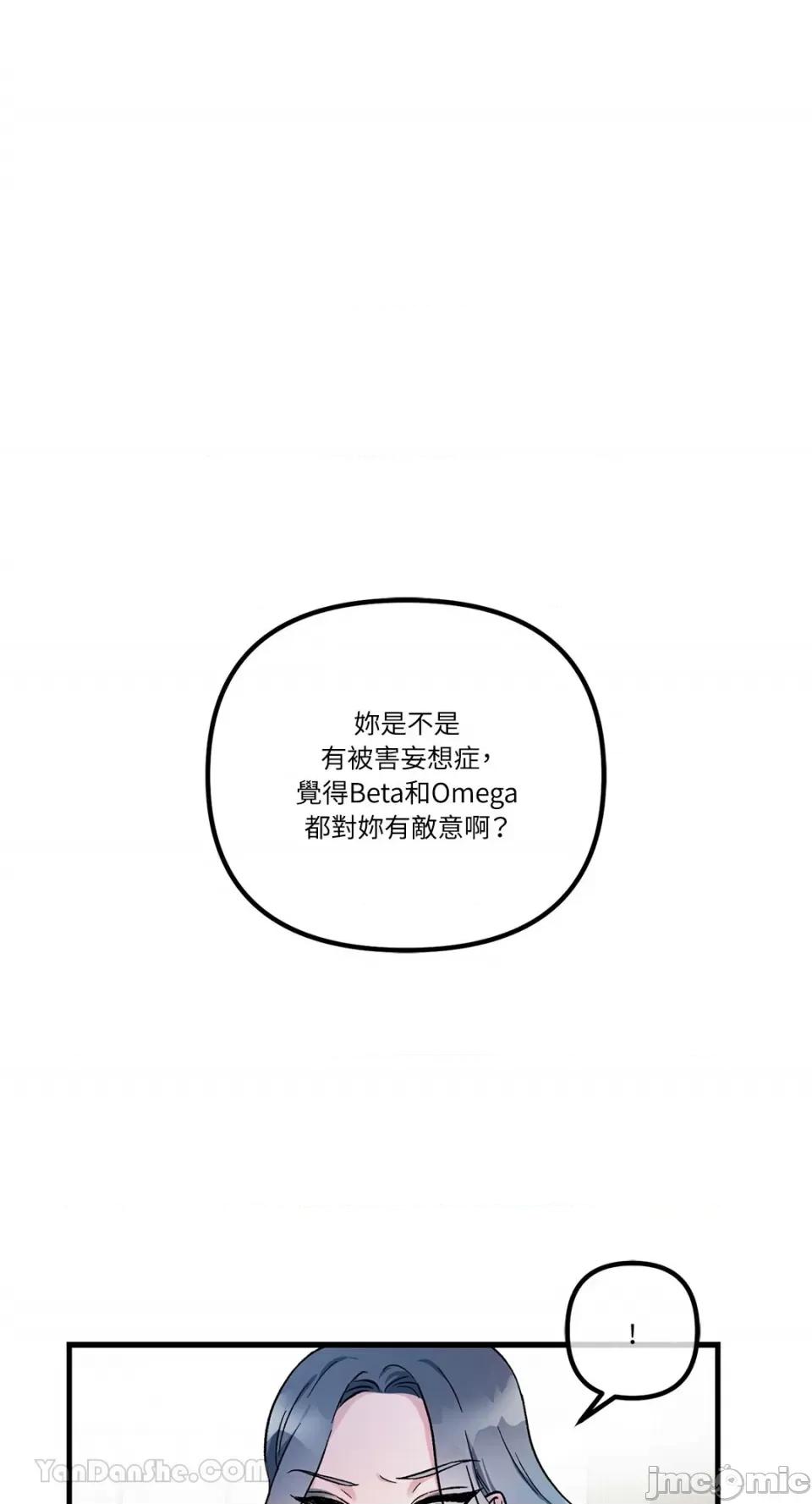 挚友的境界 挚友的境界-15 第1页
