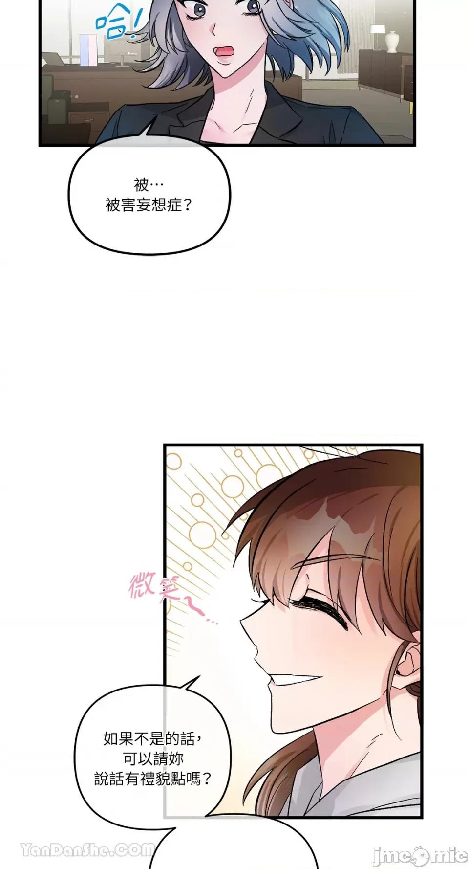 挚友的境界 挚友的境界-15 第2页