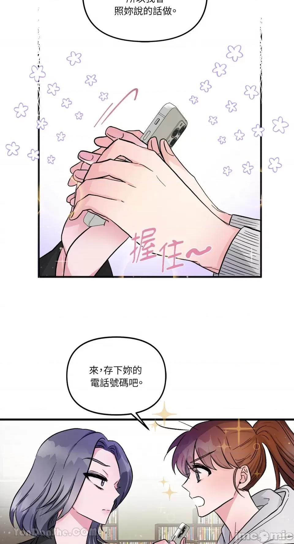挚友的境界 挚友的境界-15 第4页