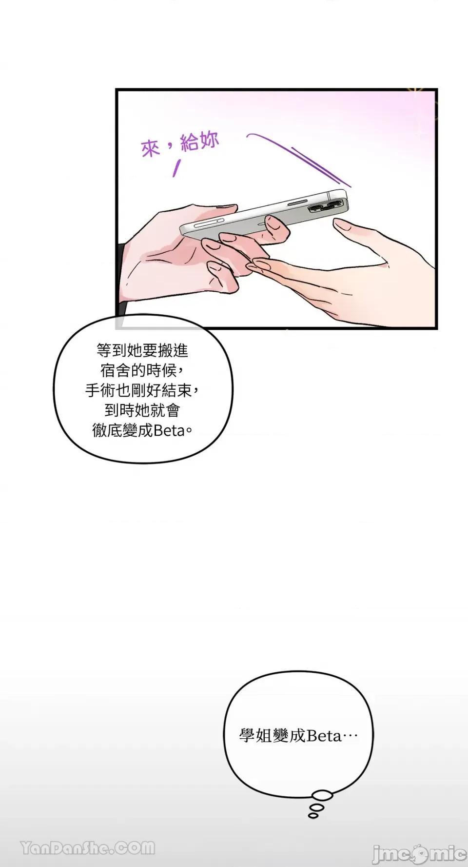 挚友的境界 挚友的境界-15 第7页