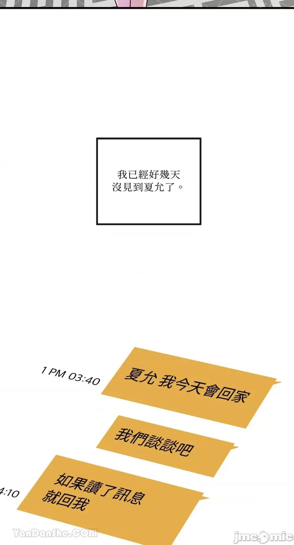 挚友的境界 挚友的境界-15 第13页