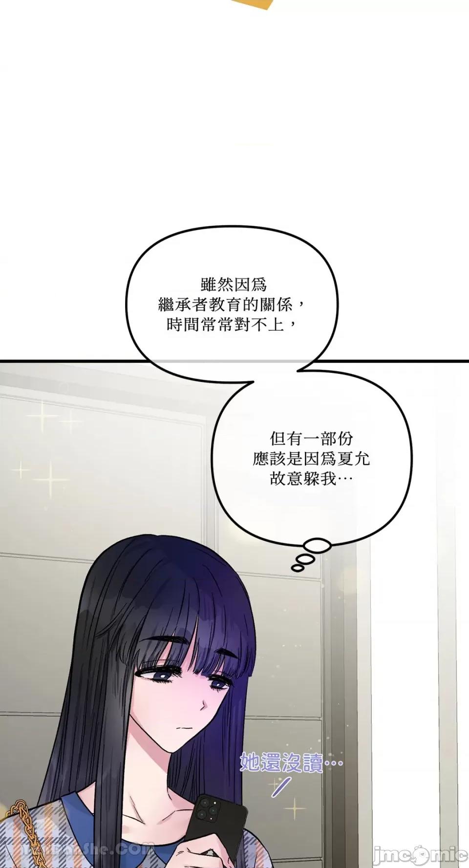 挚友的境界 挚友的境界-15 第14页
