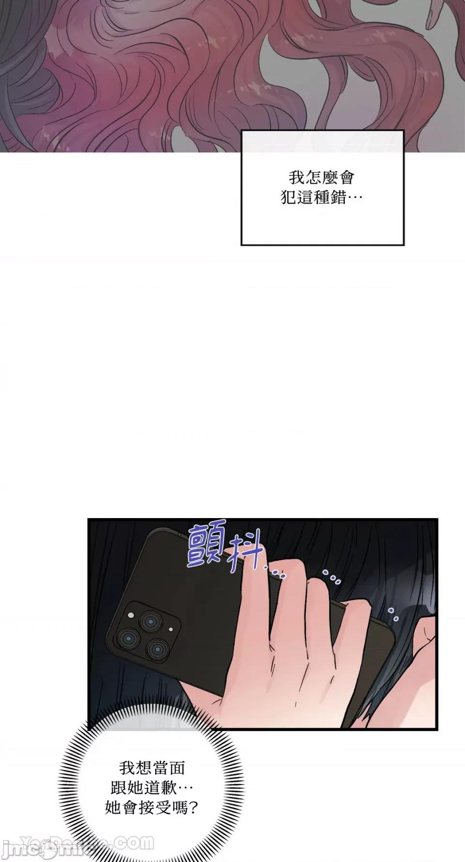 挚友的境界 挚友的境界-15 第17页