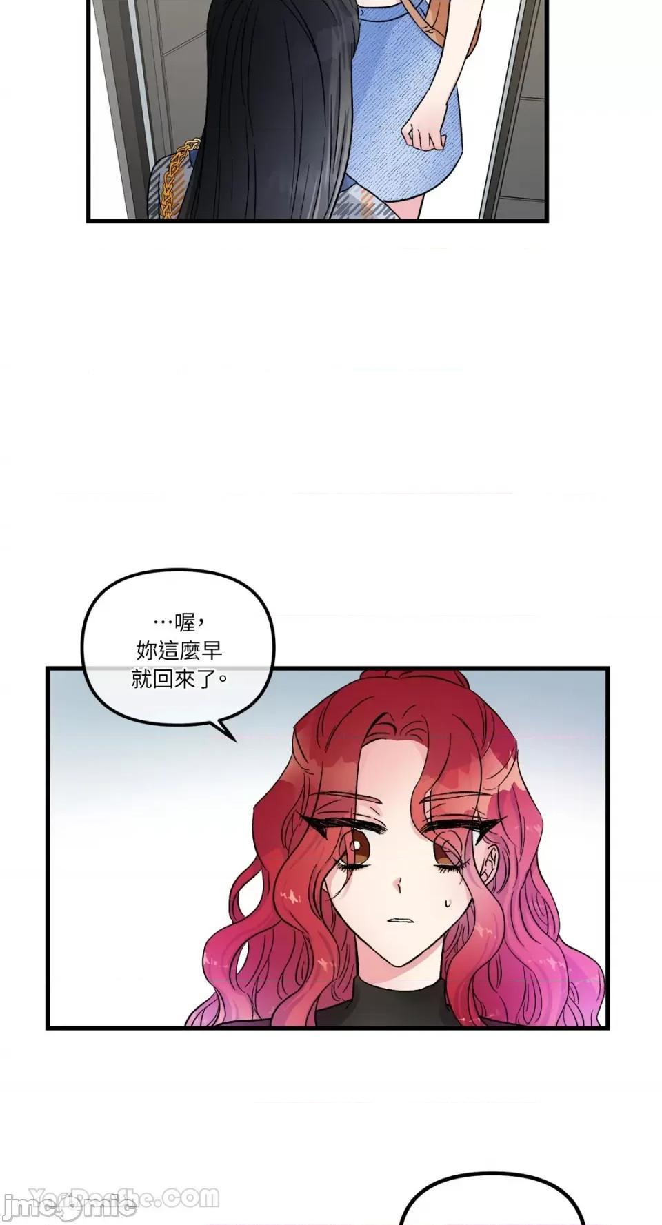 挚友的境界 挚友的境界-15 第20页