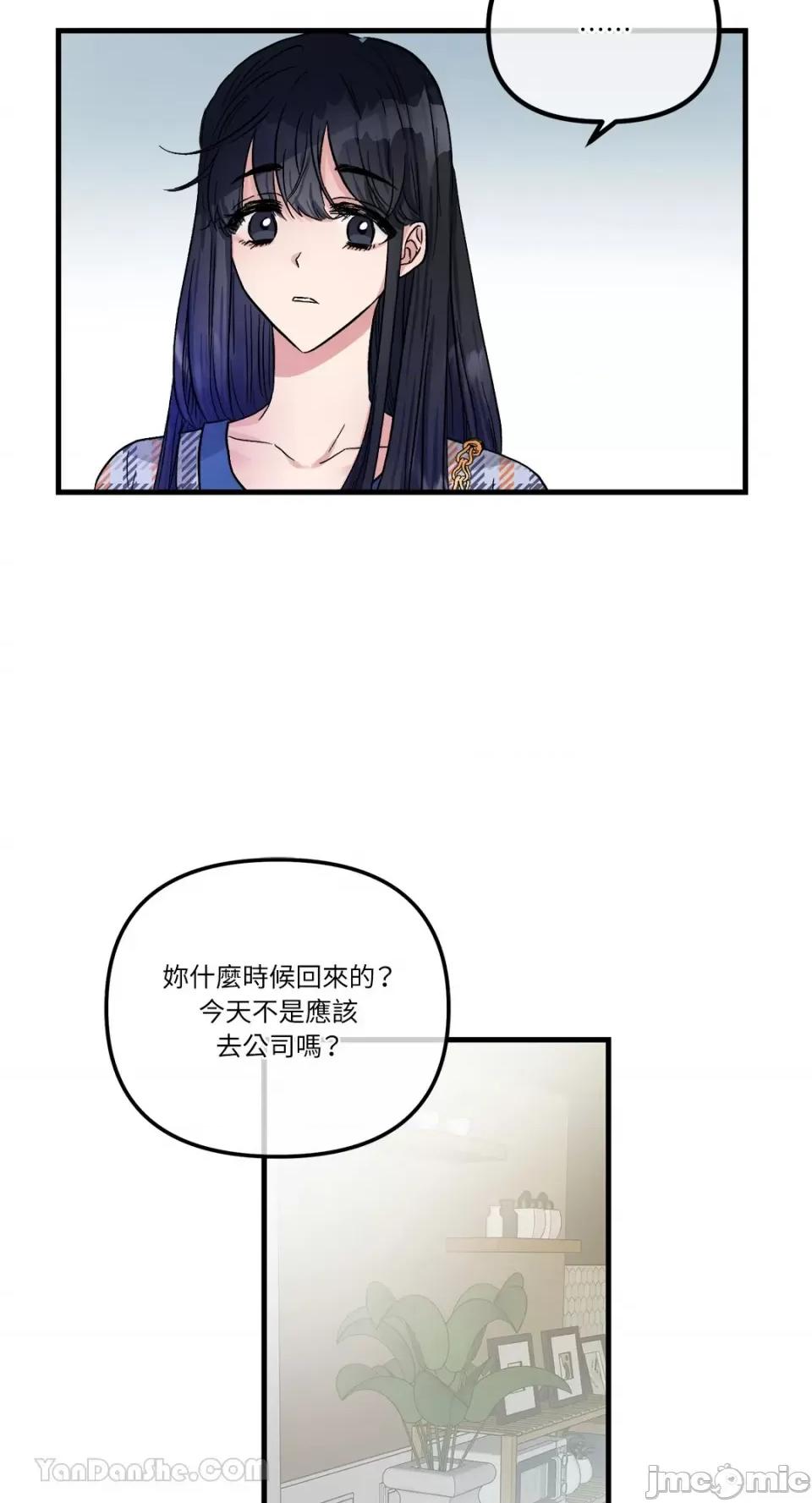 挚友的境界 挚友的境界-15 第21页