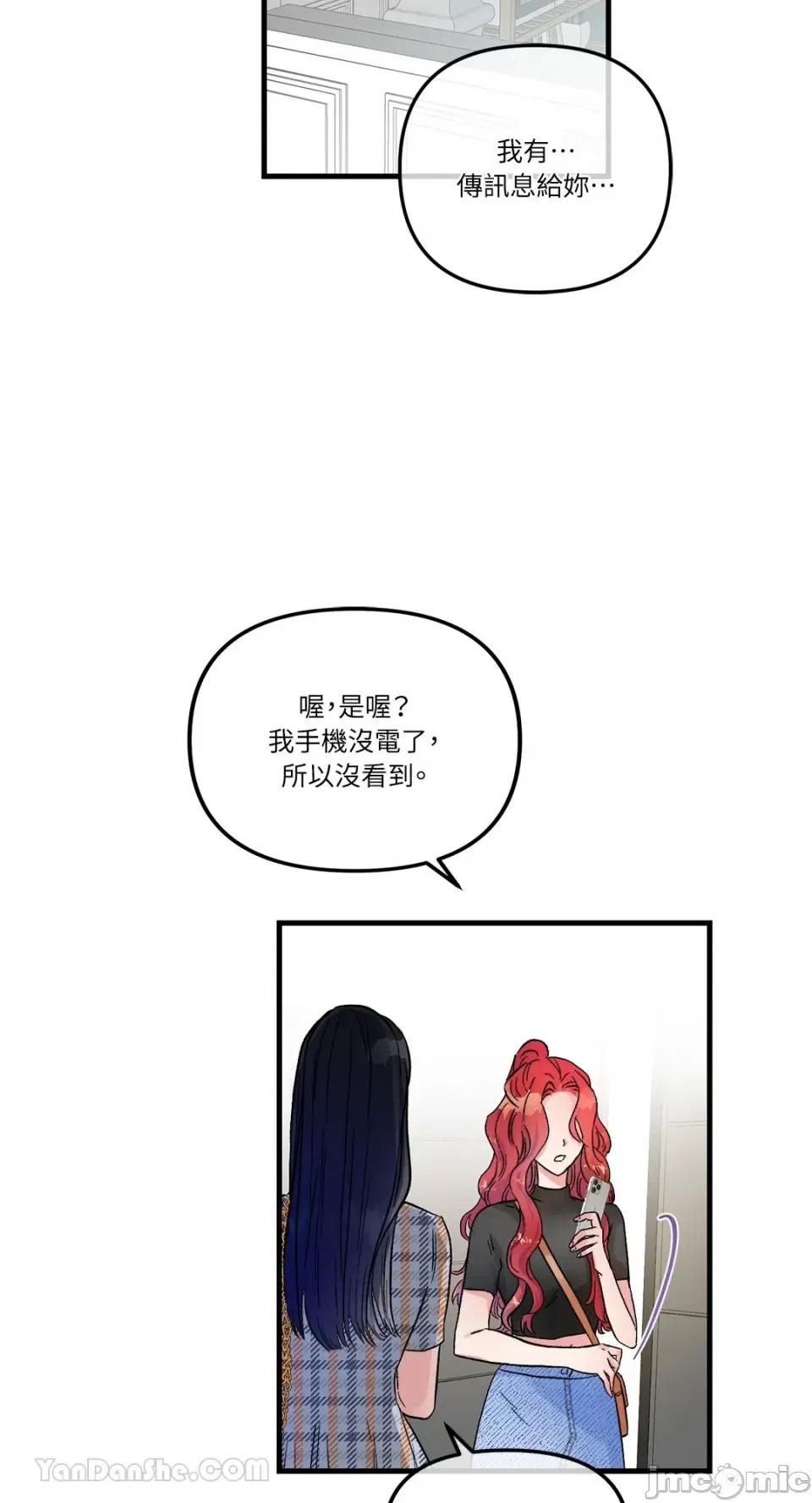 挚友的境界 挚友的境界-15 第22页