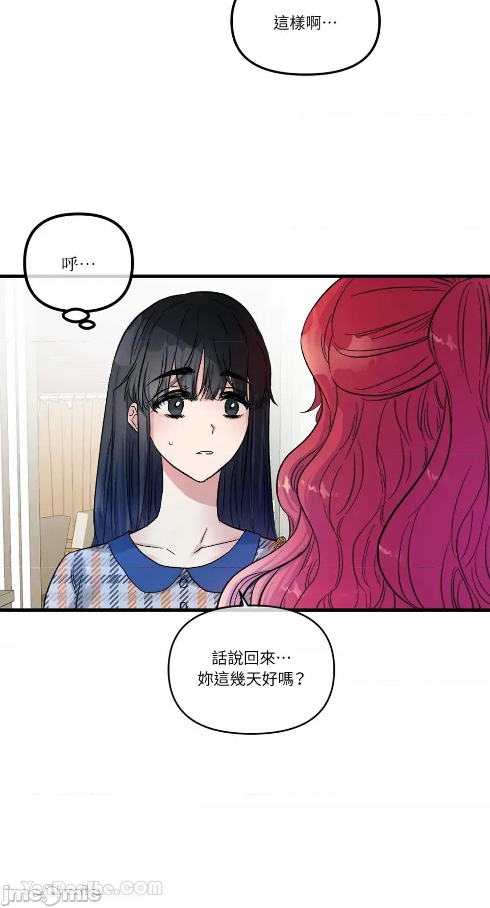 挚友的境界 挚友的境界-15 第23页