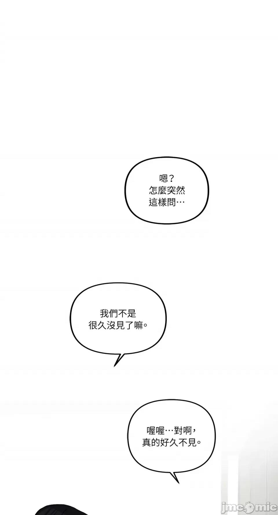 挚友的境界 挚友的境界-15 第24页