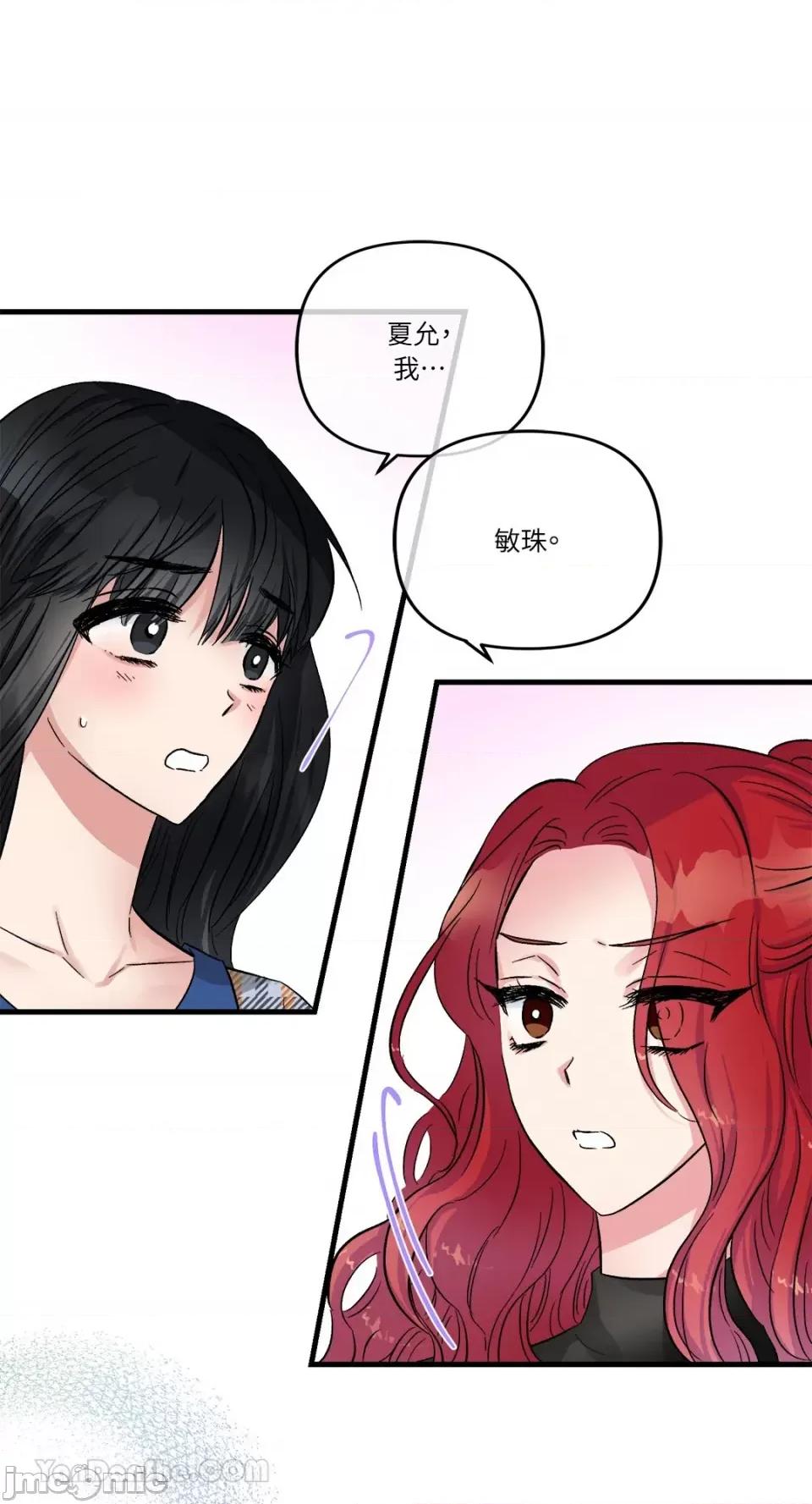 挚友的境界 挚友的境界-15 第26页