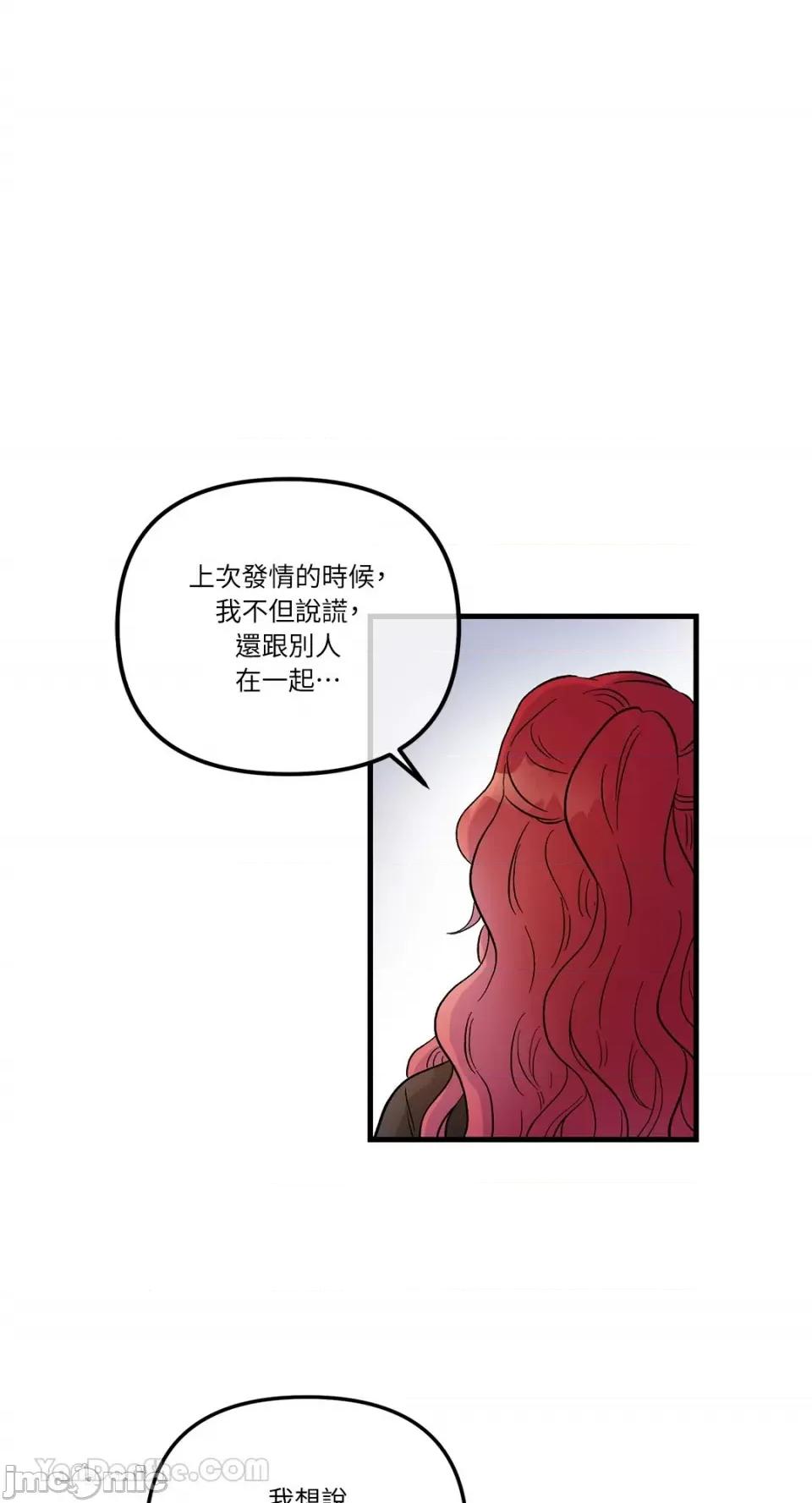 挚友的境界 挚友的境界-15 第30页