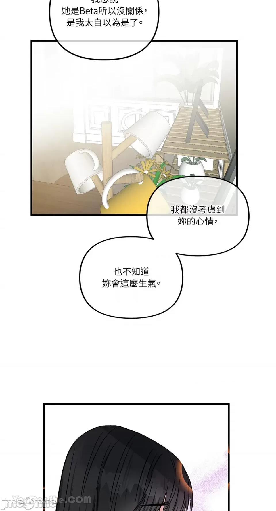 挚友的境界 挚友的境界-15 第31页