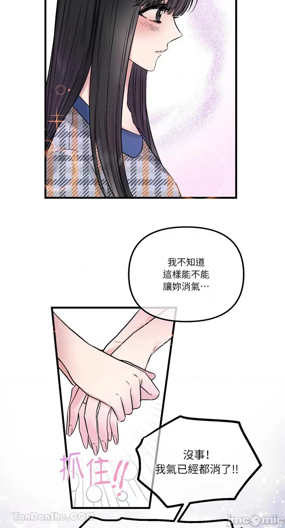 挚友的境界 挚友的境界-15 第32页