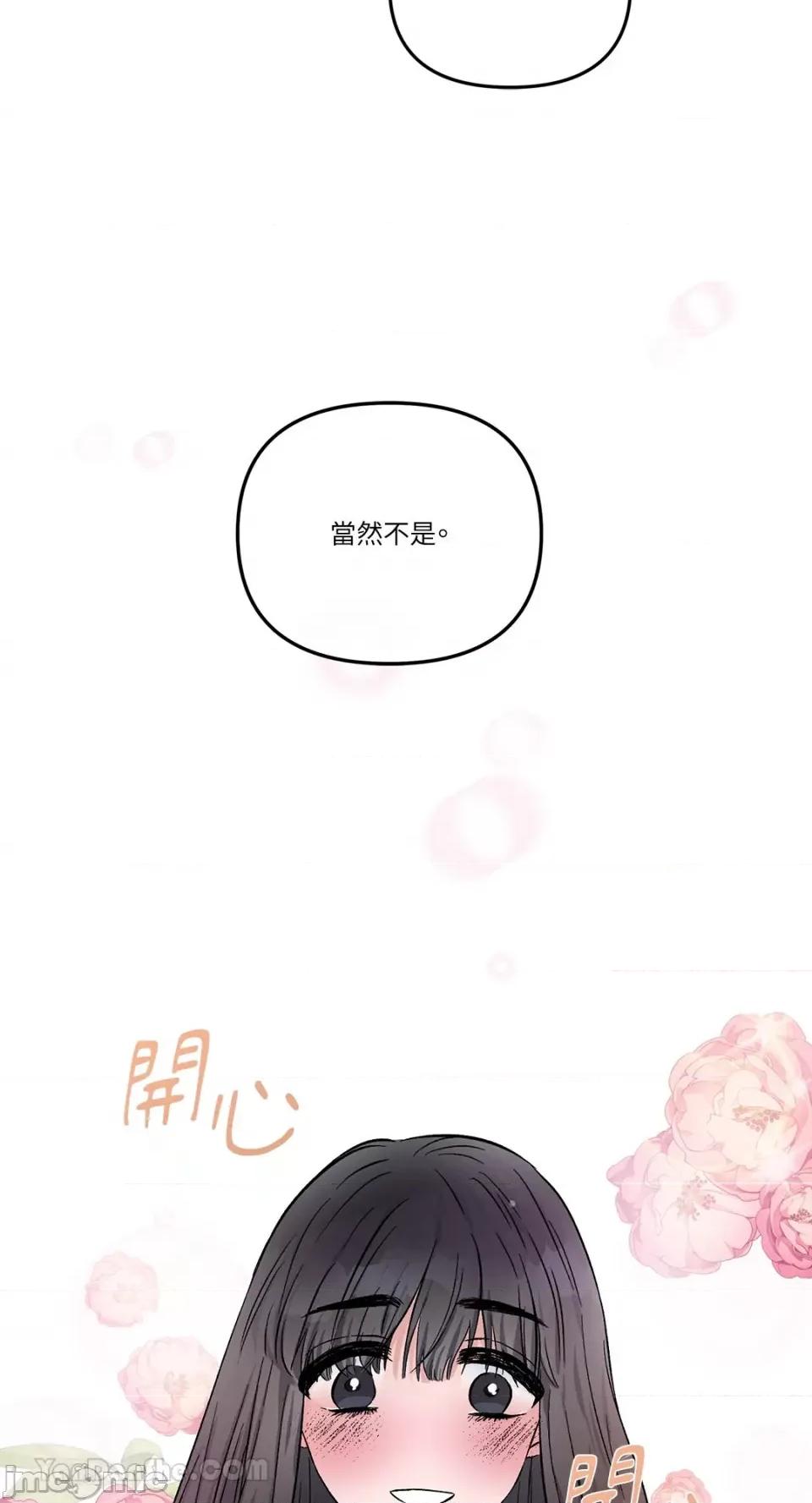 挚友的境界 挚友的境界-15 第37页