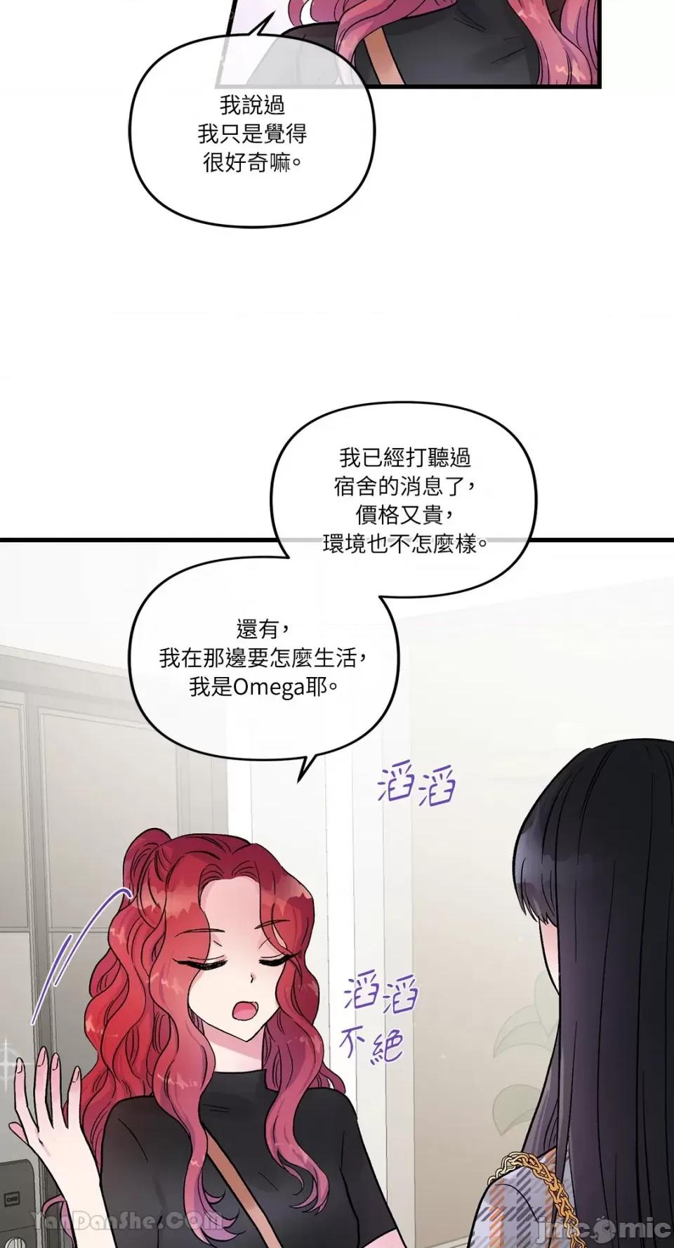 挚友的境界 挚友的境界-15 第39页