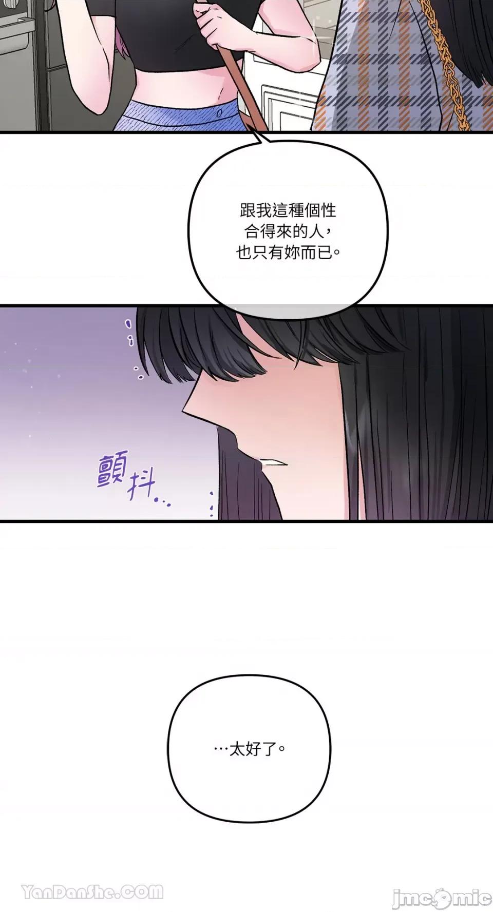 挚友的境界 挚友的境界-15 第40页