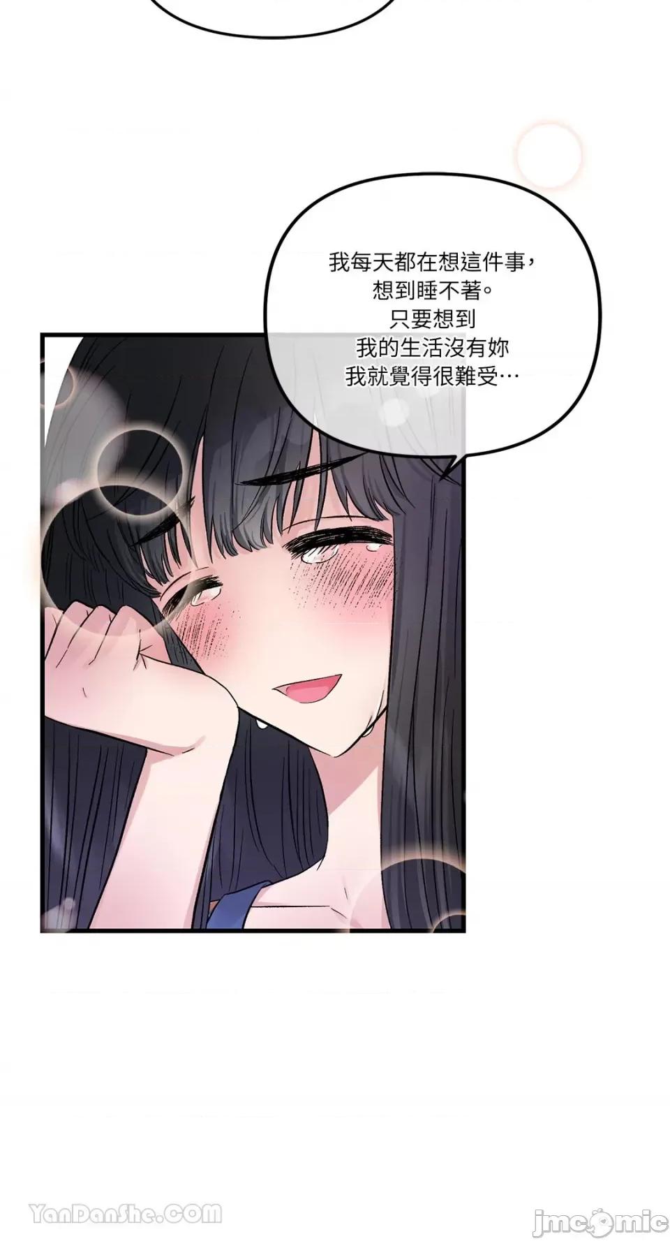 挚友的境界 挚友的境界-15 第42页